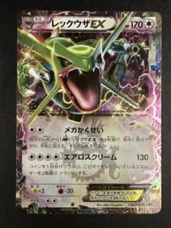 未開封】ポケモンカード レックウザEX コロコロコミック4月号付録