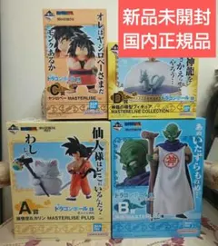 ドラゴンボール　一番くじ　雲の上の神殿　②