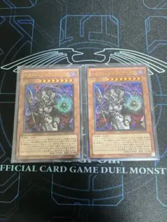 遊戯王OCG ヘルエンプレスデーモン　ウルトラ　2枚