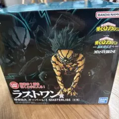 僕のヒーローアカデミア ラストワン賞　緑谷出久 更に向こうへ