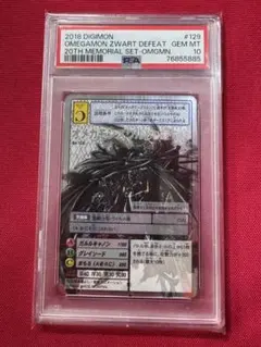 旧デジモンカード　ピエモン　アーマゲモン　psa10 psa9　デジカ 2025年最新】旧デジモンカード psaの人気アイテム - メルカリ