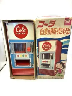 ヨネザワ コーラ自動販売機 昭和レトロ おもちゃ 1970年台 米澤玩具 箱 