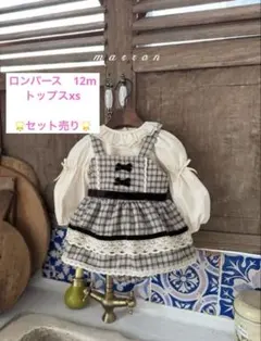 marron 12m チェックロンパース　トップスxs　80サイズ　セット売り