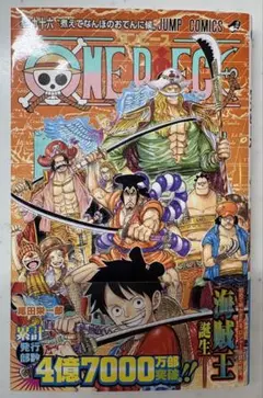 ONE PIECE 96巻