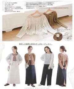 tal.by yumi. カットレースカーディガン