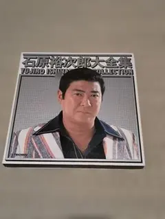 2026年最新】レコード 石原裕次郎 全集の人気アイテム - メルカリ