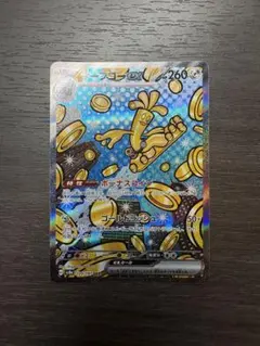 サーフゴーex SAR SV8a テラスタルフェスex 220/187