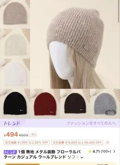 shein ニット帽　ビーニー