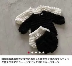 最安値❣️新品　韓国　ベビー　ポップコーン　ポコポコ　セットアップ　長袖　90