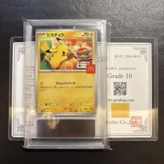 ARS10 ピカチュウ McDonald プロモ　020/M-P 鑑定書付き