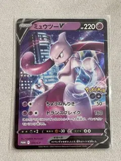 2026年最新】273/S-P ミュウツーVの人気アイテム - メルカリ