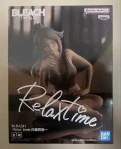 BLEACH Relax time 四楓院夜一 フィギュア　リラックスタイム