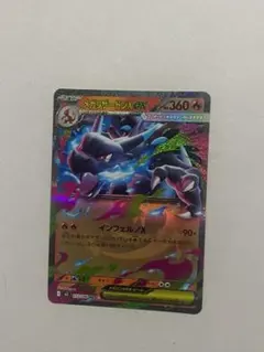 メガリザードンXex RR MEGA 拡張パック インフェルノX 013/080 - メルカリ