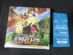 2026年最新】プロモパック パラダイムトリガーの人気アイテム - メルカリ