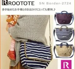 【新品】ルートート　マミールー　ショルダーバッグ　パープルのみ