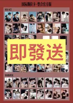 逆愛 Revenged Love 韓国POPUPストアグッズ ポラロイド - メルカリ