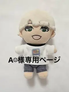 A‪‪☺︎‬様専用 WEST. 唯一無二 ちびスト　ぬい　服　✩*。