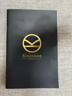 映画 キングスマン ゴールデン・サークル パンフレット