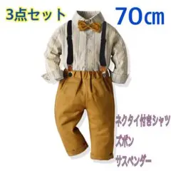 70㎝ 男の子 キッズフォーマル スーツセット 201 卒業式入学式卒園入園式