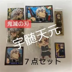 鬼滅の刃 宇髄天元 アクリルチャーム ウエハース シール マンチョコ ぷっちょ