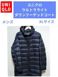 新品同　ユニクロ＋J　ウルトラライトダウン　フーデットコート　ネイビー　M UNIQLO ＋J ウルトラライトダウン フーデットコート XL ネイビー