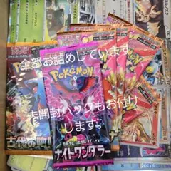 明日発送します　　引退品　ポケカ　まとめ　爆アド