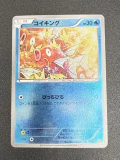 1ED ポケモンカード コイキング eシリーズ スターター - メルカリ