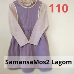 ジャンバースカート カットソー セット 110cm Sサイズ