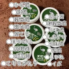 2026年最新】エミュークリームecの人気アイテム - メルカリ
