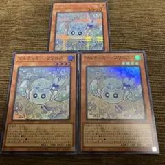 遊戯王★マルチャミーフワロス★３枚セット★シークレット１枚・スーパー２枚★
