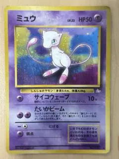ミュウ 拡張パック「化石の秘密」旧裏（管理用2384） - メルカリ