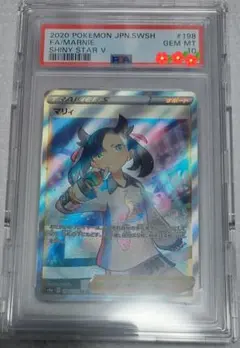 2026年最新】マリィ sr psa10の人気アイテム - メルカリ