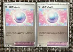 2026年最新】リーリエ ミラーの人気アイテム - メルカリ