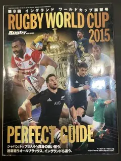 RUGBY WORLD CUP 2015 PERFECT GUIDE