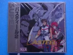 2026年最新】PCエンジン バスティール2の人気アイテム - メルカリ