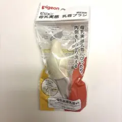 Pigeon 母乳実感 乳首ブラシ 1本
