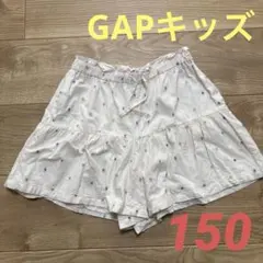 GAPキッズ キュロット ショートパンツ 150