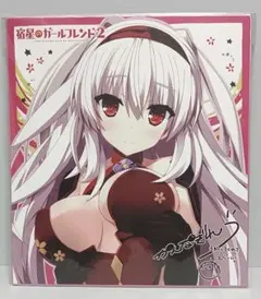 2026年最新】宿星のガールフレンドの人気アイテム - メルカリ