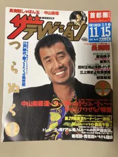 たけし新聞（北野武、ビートたけし）昭和61年 - メルカリ