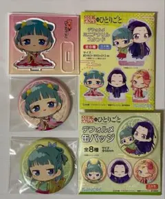 薬屋のひとりごと 猫猫3点まとめ売り