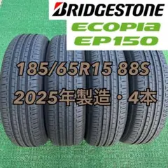 2025年最新】ブリヂストン 185 65R15の人気アイテム - メルカリ