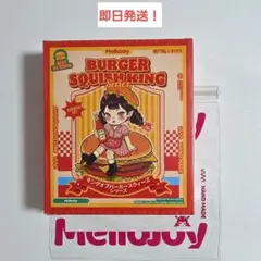 シュリンク付き】Mellojoy スクイーズ ハンバーガー 未開封 - メルカリ