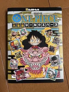 ワンピース　ウエハース　限定　ファイル