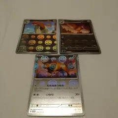 ポケモンカード　モンスターボール　３枚セット