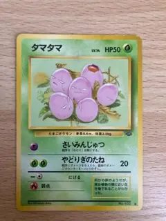 新品！タマタマ ◇ 第2弾拡張パック ポケモンジャングル - メルカリ