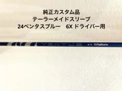 2025年最新】24ベンタスブルー 6xの人気アイテム - メルカリ