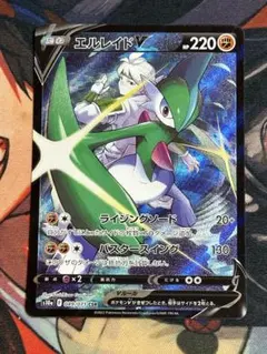 エルレイドV CSR S10a 089/071