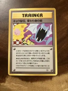 2026年最新】キョウ秘伝, 変わり身の術の人気アイテム - メルカリ