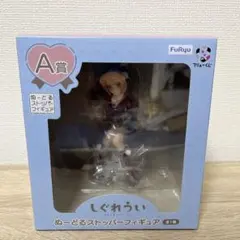 しぐれうい フリューくじA賞 ほか各種セット(未開封) 中古】【未開封】しぐれうい 「フリューくじ しぐれうい」 A賞