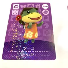 あつまれどうぶつの森　amiiboカード　第4弾 　308 クーコ　あつ森